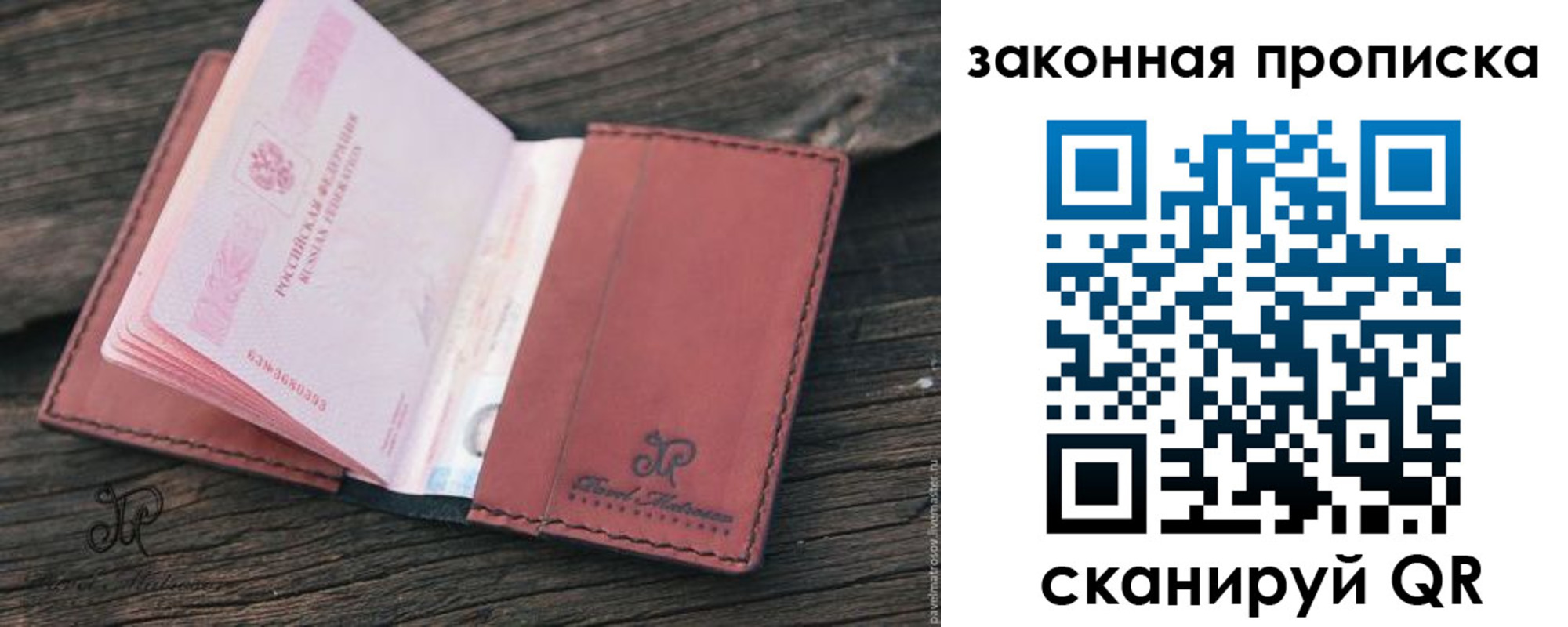 миграционный учет в Рассказово