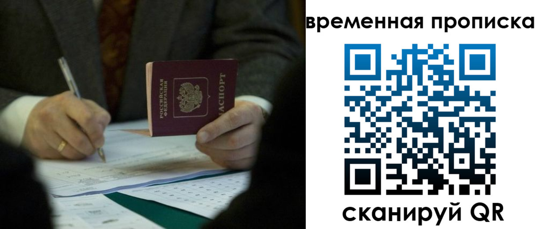 временная регистрация адрес в Рассказово