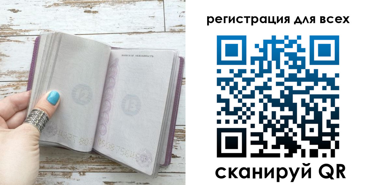 временная регистрация для всех в Рассказово